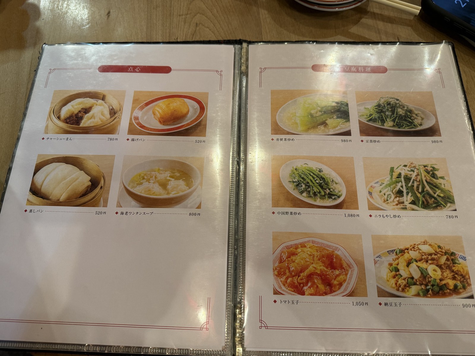 点心と野菜料理が並ぶ中国料理もみぢのメニュー