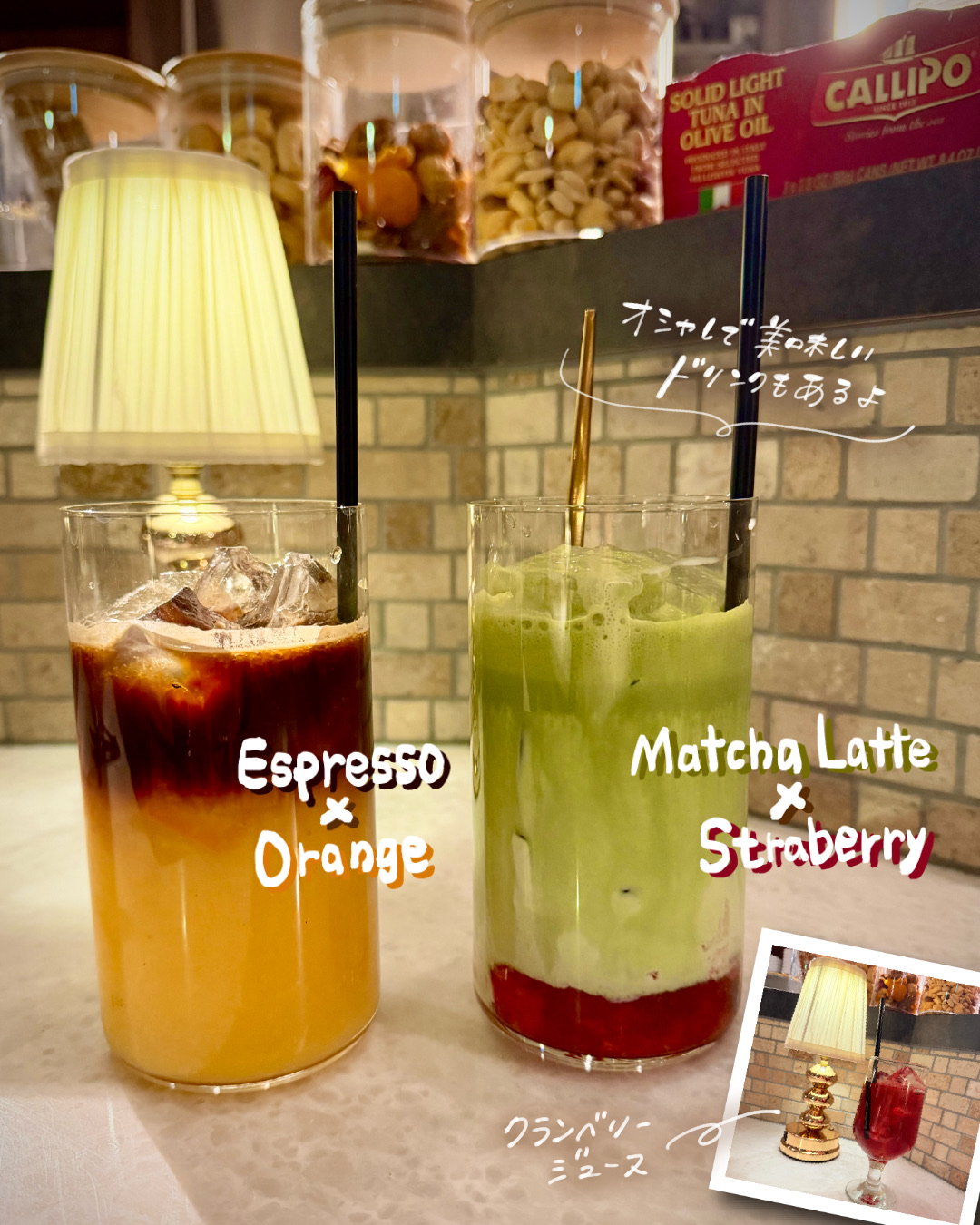 エスプレッソ×オレンジ、抹茶ラテ×ストロベリーなどのドリンク