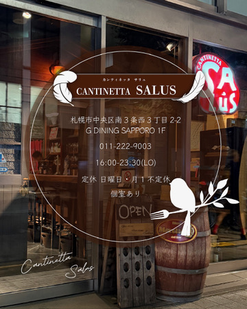 G DINING SAPPORO 1階の店舗外観