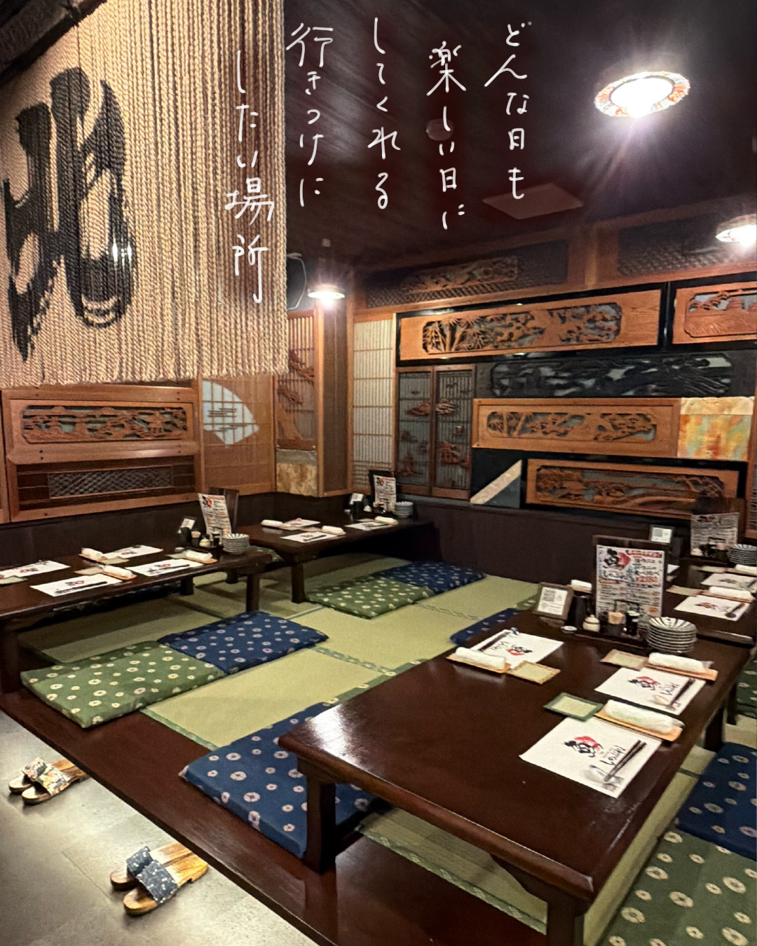 和の趣がある座敷席